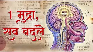 The Secret SWITCH Khechari Mudra Technique Revealed by Yoga Expert