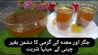 Refreshing Shakar ka sharbat/Homemade Energy Drink Special summer 🌞 Recipe by rabistarka