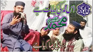 HumKo Rehman Se Jo Mila Us Muhammad Ki Kya Bat Hai  Hafiz Abubakar Hassani 2022