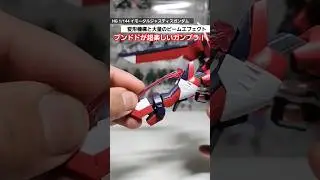 【ガンプラ】大量のビームエフェクトが付属！！変形機構も搭載で遊び応え抜群のHGイモータルジャスティスガンダム！！#gundam #gunpla #SEEDFREEDOM