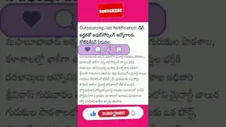#outsourcing jobs notification 2025#