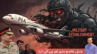 Милитаризация PIA (Пакистанской международной авиакомпании)