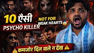 Best Psycho killer movie 😱2026 कमजोर दिल वाले न देखे।Best suspense thriller movies 2026