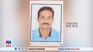 ആലുവയിൽ ട്രെയിനിൽ നിന്ന് വീണ് റെയിൽവെ ജീവനക്കാരൻ മരിച്ചു | Aluva Train | death