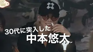 中本悠太について勝手に考えてみた