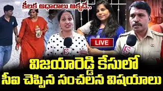 Railway CI About Charlapalli Railway Station Vijayashanti Incident | SumanTV Nirupama |SumanTV Times