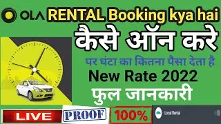 How to open ola rental booking | Ola rental बुकिंग कैसे ऑन करें | ola rental booking kya hai