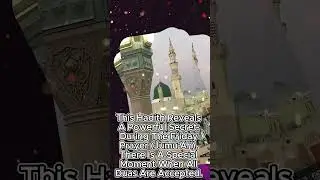 The Hour on Friday When Every Dua Is Accepted | Hadith of Prophet Muhammad (P.B.U.H)