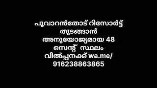 Thamarassery Classifieds | Local Jobs, Buy & Sell, Business Listings | Thamarassery Time