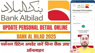 Saudi Bank Al Bilad Account Update Ka Tarika | Personal Detail Change 2025 ! @MoinVlogs0786 