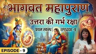 Live Bhagwat Katha Day-9 By-Mindful Journey |Dr.Gunjan Vishwakarma|