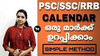 Calendar Problems Easy Method PSC/SSC/Railway Maths Malayalam | PSC Maths Malayalam Tips