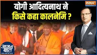 CM Yogi Speech: योगी आदित्यनाथ ने किसे कहा कालनेमि ? Haryana | Sonipat | India TV