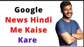 Google Par Hindi Me News Kaise Dekhe || Google News Hindi Me Kaise Kare