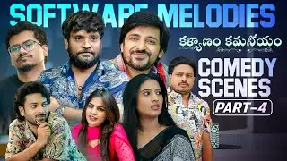 Software Melodies | Kalyanam Kamaniyam Comedy Scenes |Part - 4| PrasadBehara |Viraajitha | Infinitum