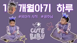 [아기브이로그] 10개월아기 하루 | 유아식 | 낮잠 줄어듬 | 재우기 힘듬 😵‍💫