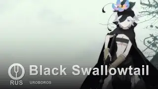 [Rokka no Yuusha на русском] Black Swallowtail [Onsa Media]