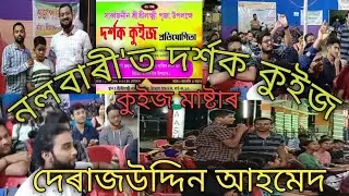 QUIZ BY DERAJUDDIN AHMED @travelsnsports3285
