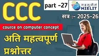 CCC exam Most important questions | ccc computer exam preparation | ccc objective mcq | part -27 |