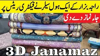 Janamaz Wholesale Market | Digital Prayer Mat | Velvet Janamaz | Prayer Mat | Hadiya Factory Outlet.