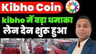 Kibho Coin में बड़ा धमाका लेन दें शुरू वी | Kibho Coin | Kibho Coin Launch Update | QCC EXCHANGE 