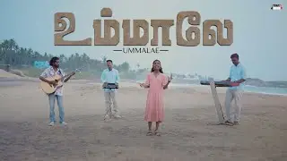 உம்மாலே | Ummalae | New Tamil Christian Song 2025 | Official Music Video[4K] | TrapZ Media