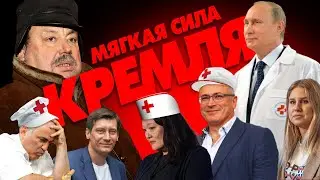Старая песня ПАСЕ. Мягкая сила Кремля разошлась со страшной силой