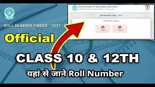 CBSE Roll Number Finder for Class 10th and 12th || Toppers Talk