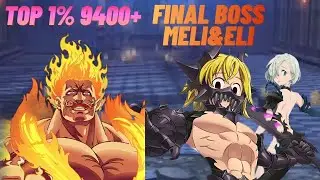 F2P 9400+ топ1% Финальный босс Мели и Лиз | Семь смертных грехов: Большой крест