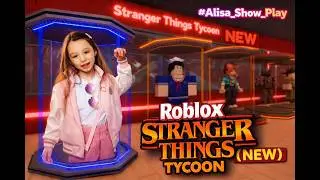 Я В STRANGER THINGS В ROBLOX 😱 Tycoon (NEW)