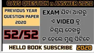 Odisha Adarsha Vidyalaya Entrance Exam-2020 OAVS ENTRANCE 2020 6th class ||#HELLO_BOOK