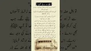 When the Sahabah Cried from the Fear of Allah #shorts