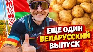 ТРЕЩИМ О ВЕЛОСИПЕДАХ И БУДУЩЕМ БЕЛАРУСКОГО ВЕЛОСПОРТА