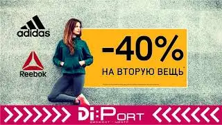 Reebok. ДиПорт. 0+