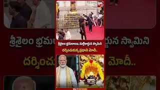 శ్రీశైలం మల్లన్న సేవలో మోదీ.. | PM Modi Visits Srisailam Temple | BIG TV #modi #bigtvlive