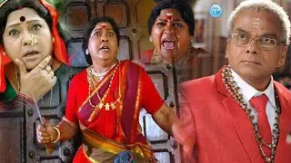 పిచ్చి బాగా ముదిరిపోయింది పుల్లారావ్ Telangana Shakuntala & L B Sriram Best Non Stop Comedy Scene