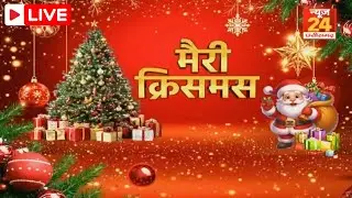 Marry Crismistmas: MP और Chattisgarh में दिखी Crismistmas की धूम |Ground Reporting | Public Reaction