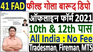41 FAD Tradesman Offline Form 2021 Kaise Bhare &brvbar;&brvbar; How to Fill 41 FAD MTS & Fireman Offline Form 2021