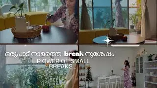 ചെറിയ ചില break കൾവലിയമാററത്തിന്&zwnj; സഹായിക്കും/Power of small pause in Life/Malayalam