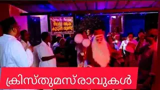 2025ലെ ക്രിസ്തുമസ് ദിനങ്ങൾ🎉🎉🎉