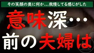 【夫婦交換】距離が近づく四人…トイレで告げられた意味深な言葉『前の夫婦とも...』【睡眠朗読 ASMR】