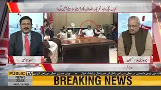 Ch Ghulam Hussain reaction on Hanif Abbasi protocol in Adiala Jail