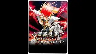 全网最高战力马超小宏以2251分问鼎巅峰第一拉开第二40分，人均国服职业的比赛当成鱼来炸！【凤煌解说王者荣耀】