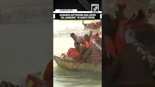 Ayodhya Ram Mandir&rsquo;s Chief Priest Acharya Satyendra Das given 'Jal Samadhi' in Saryu river