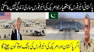 Pakistan Vs America Air Force || Comparison Between Pak and USA