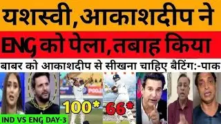 Pak media shocked Jaiswal and akashdeep batting | pak media reaction Jaiswal century & akashdeep |