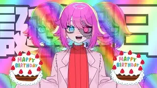 【誕生日/雑談】我こそはハッピーバースディボーイ【紫々瑠るい】