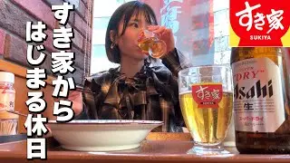 すき家でちょい飲みのはずが止まらない母