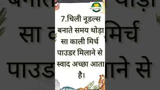 Health Benefits Tips | Cooking Tips | Kitchen Tips | Instant Recipe |Instant Hacks |Time Saving Tips