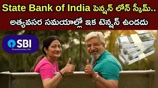 SBI Retire Smart Pension Plan for Senior Citizens | SBI Pension Scheme for NRI
